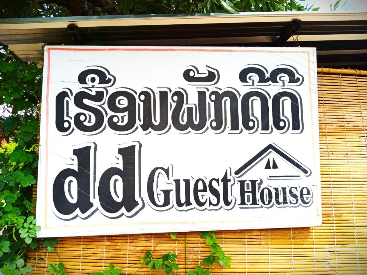 Dd Guest House Paksze Kültér fotó
